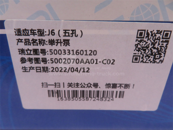 Гидронасос подъёма кабины ручной FAW J6 SORL