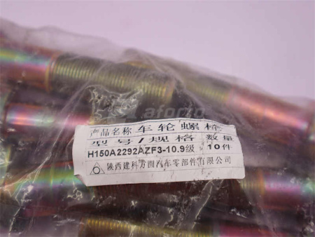 Шпилька колеса M22*92*1.5 SHAANXI X3000 переднего (оригинал)