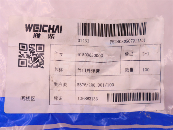 Пружина клапана ДВС WD615/D10 Euro II наружная (оригинал)