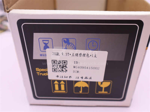 Ремкомплект шкворней SINOTRUK TX/SITRAK/HOWO T5G 51/51.3/52*237 XINHE