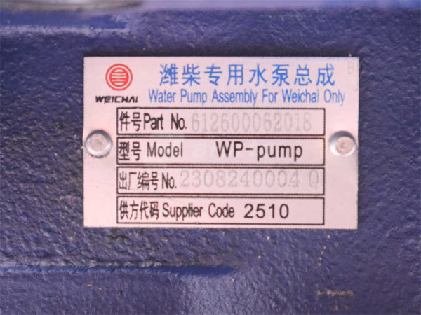 Помпа 2018 WD12/WD618 10PK (оригинал)