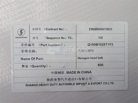 Болт 10*25*1.5 WD615 Euro II  D00933 (оригинал)