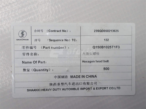 Болт 10*25*1.5 WD615 Euro II  D00933 (оригинал)