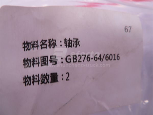 Подшипник АКПП SD16 Бульдозер