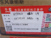 Вкладыши коренные CUMMINS 4ISBE185/E4-25R-030274