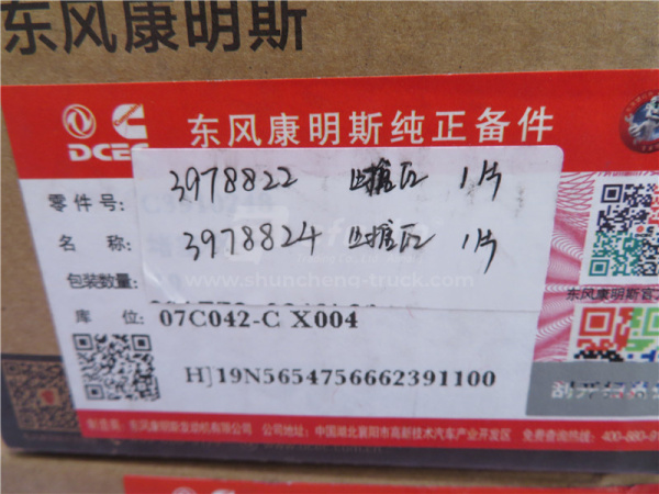 Вкладыши коренные CUMMINS 4ISBE185/E4-25R-030274