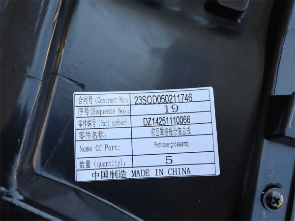 Решетка капота SHAANXI X3000 черная