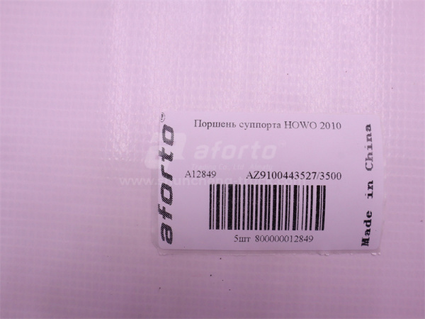 Поршень суппорта HOWO 2010