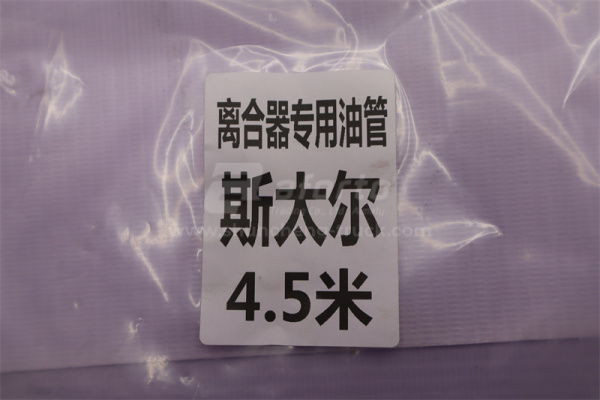 Шланг сцепления HOWO 70T 4,5 м. под штуцер -с штуцер