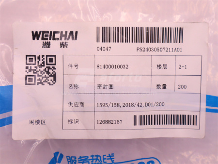 Кольцо уплотнительное теплообменника WD615/WP10/WP10.380E22/WP10.380E32/WP10.336E53 (оригинал)