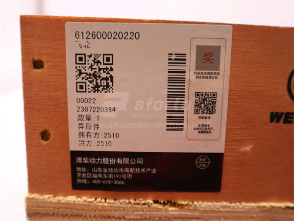 Маховик в сборе WD615/WD618/WP10.340E22 (оригинал)