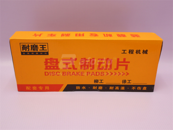 Накладка Колодка тормозная (мост XCMG )