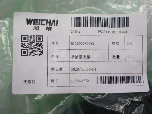 Кронштейн ТНВД WEICHAI WP10 2 клапана правой (оригинал)