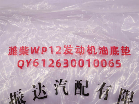 Прокладка поддона WEICHAI WP12/WP13.550E501/WP12.430E201/WP12.400E201/WP12G460E301 QINYAN
