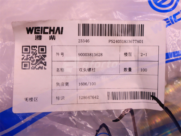 Шпилька 12*30*1.75 WEICHAI WP12.420E32 лобовой крышки двигателя (оригинал)