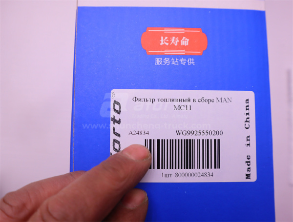Фильтр топливный в сборе MAN MC11