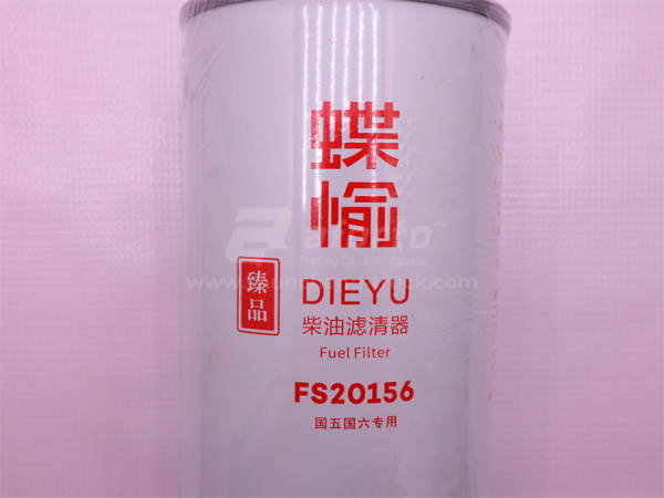 Фильтр топливный FS20156 HOWO T5G DIEYU