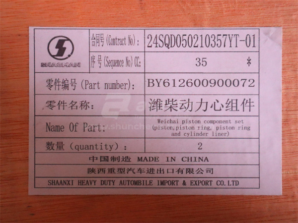 Поршневая группа WD615E2-4A (оригинал)