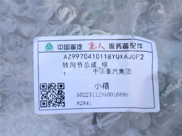 Кулак поворотный HOWO 70T (оригинал)