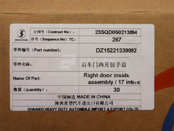 Ручка двери кабины внутренняя правая SHAANXI M3000 новая модель (оригинал)