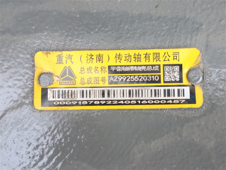 Балансир в сборе HOWO TX380/V7 (оригинал)