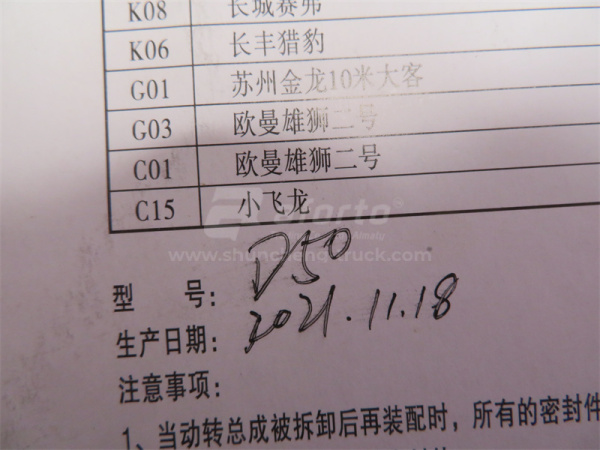 Ремкомплект гидроусилителя рулевого управления SHAANXI (56 мм) 0075 (оригинал)