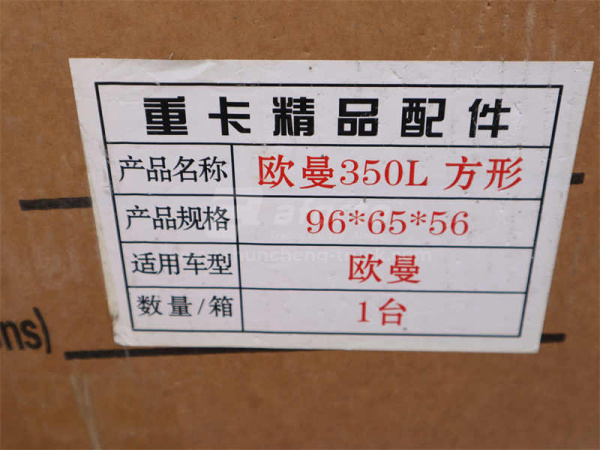 Бак топливный OUMAN 350L 94*65*56 S = 2.0 квадратный крупнокалиберный