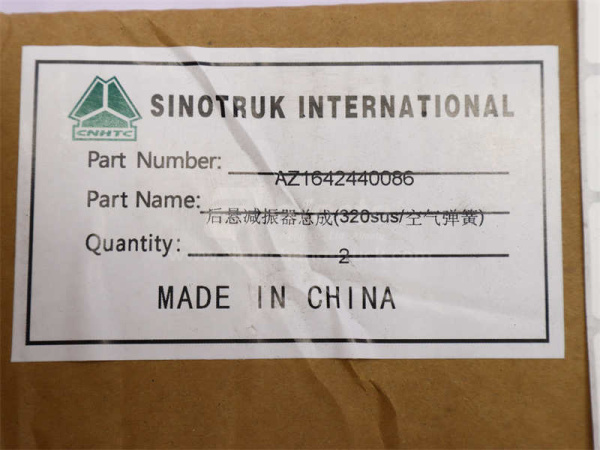 Амортизатор кабины HOWO 2010 задний пневматический (оригинал)