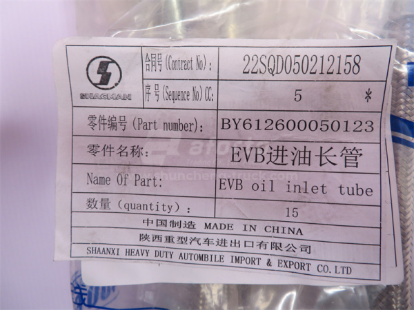 Трубка масляная смазки головки цилиндров WP10 (оригинал)