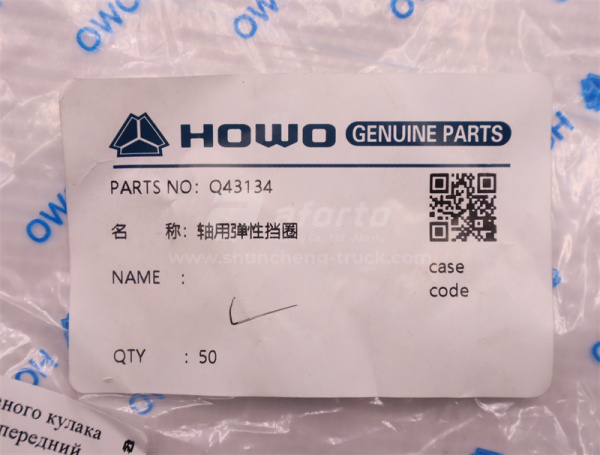 Кольцо стопорное тормозного кулака HOWO TX  VGD95 передний мост(оригинал)