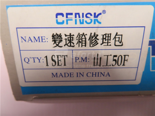 Ремкомплект уплотнительных колец и сальников АКПП SHANGONG SEM655D