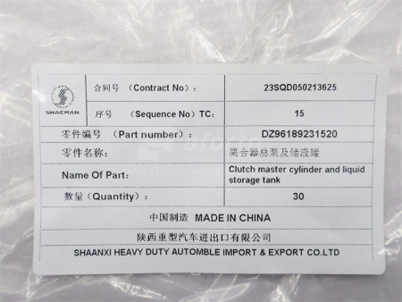 Цилиндр сцепления главный SHAANXI M3000/L3000/H3000S 31520 (оригинал)