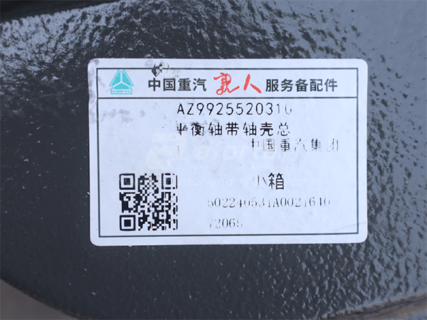 Балансир в сборе HOWO TX380/V7 (оригинал)