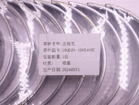Вкладыши коренные YUCHAI YCD4T22T-105A (оригинал)