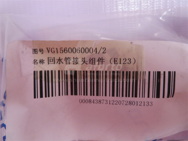 Трубка тройник HOWO (оригинал)