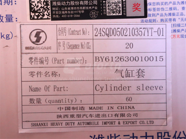 Гильза WEICHAI WP10.336E53/WP10.340E22/WP10.380E22 (оригинал)