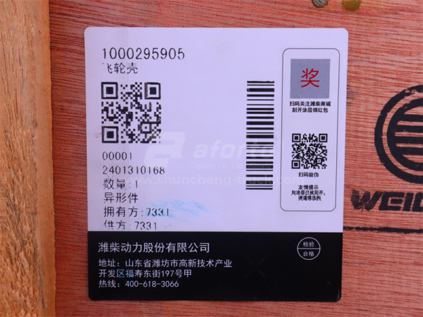 Картер маховика WP12.430E201 (оригинал)