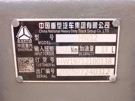 Коробка передач в сборе HW19712 12 скоростей (оригинал)