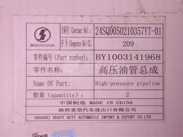 Трубки ТНВД (на форсунки) WP12.430E201 (оригинал)