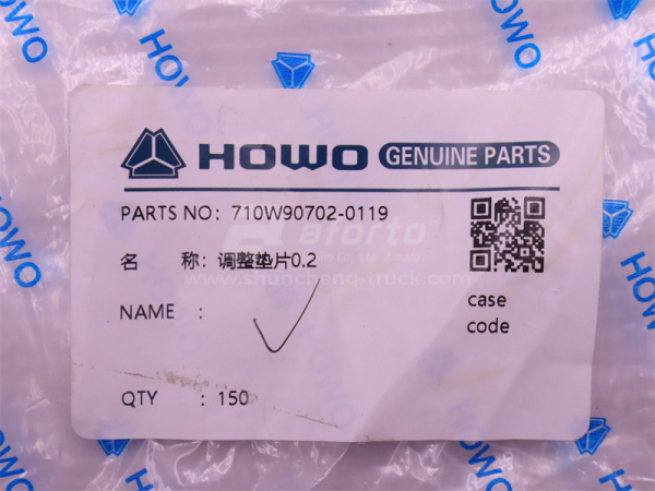 Шайба регулировочная SINOTRUK MCP16 бортового редуктора S=0.2 (оригинал)