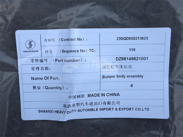 Бампер SHAANXI L3000 самосвал пластмассовый без цвета (оригинал)