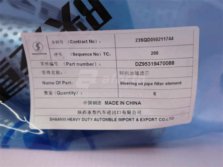 Фильтр гидравлики (в бачок ГУРа)SHAANXI X3000/X5000/H3000S 0617 (оригинал)