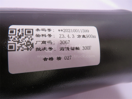 Кардан XCMG LW300F/321F переднего моста 900mm