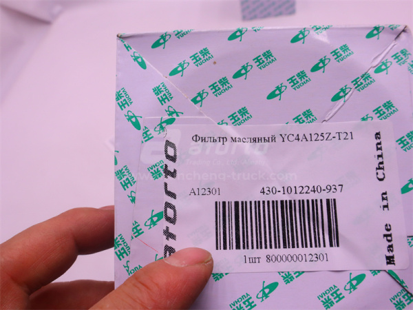 Фильтр масляный 430-1012240-937 YC4A125Z-T21
