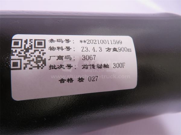 Кардан XCMG LW300F/321F переднего моста 900mm