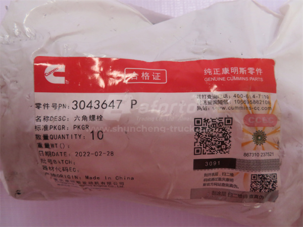 Болт с шляпкой 11*86*1.75 коллектора выпускного SHANTUI SD22/23 NT855-C280 (оригинал)