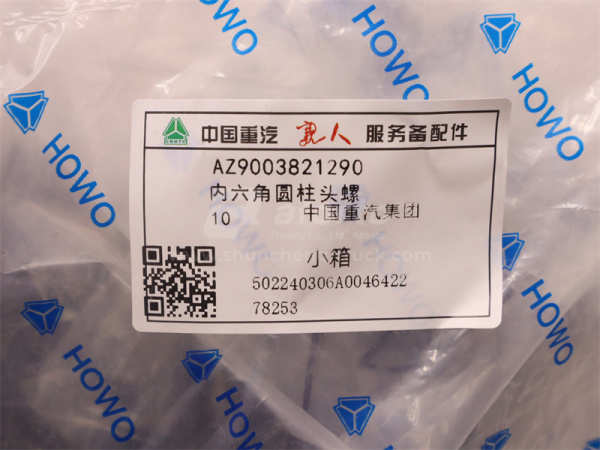 Болт под шестигранник 12*54*1.25 КПП HW  (оригинал)