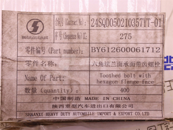 Болт с шляпкой 10*90*1.5 кронштейн генератора WEICHAI WP12 (оригинал)