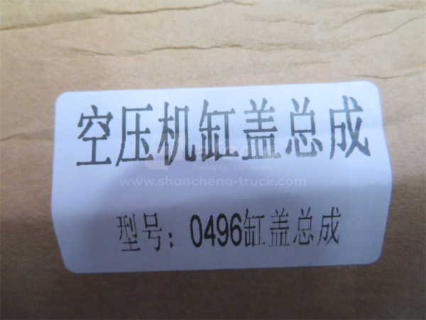 Головка цилиндра компрессора с клапаном WD615 0561