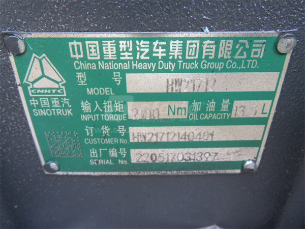 Коробка передач в сборе HW21712 12 скоростей (оригинал)